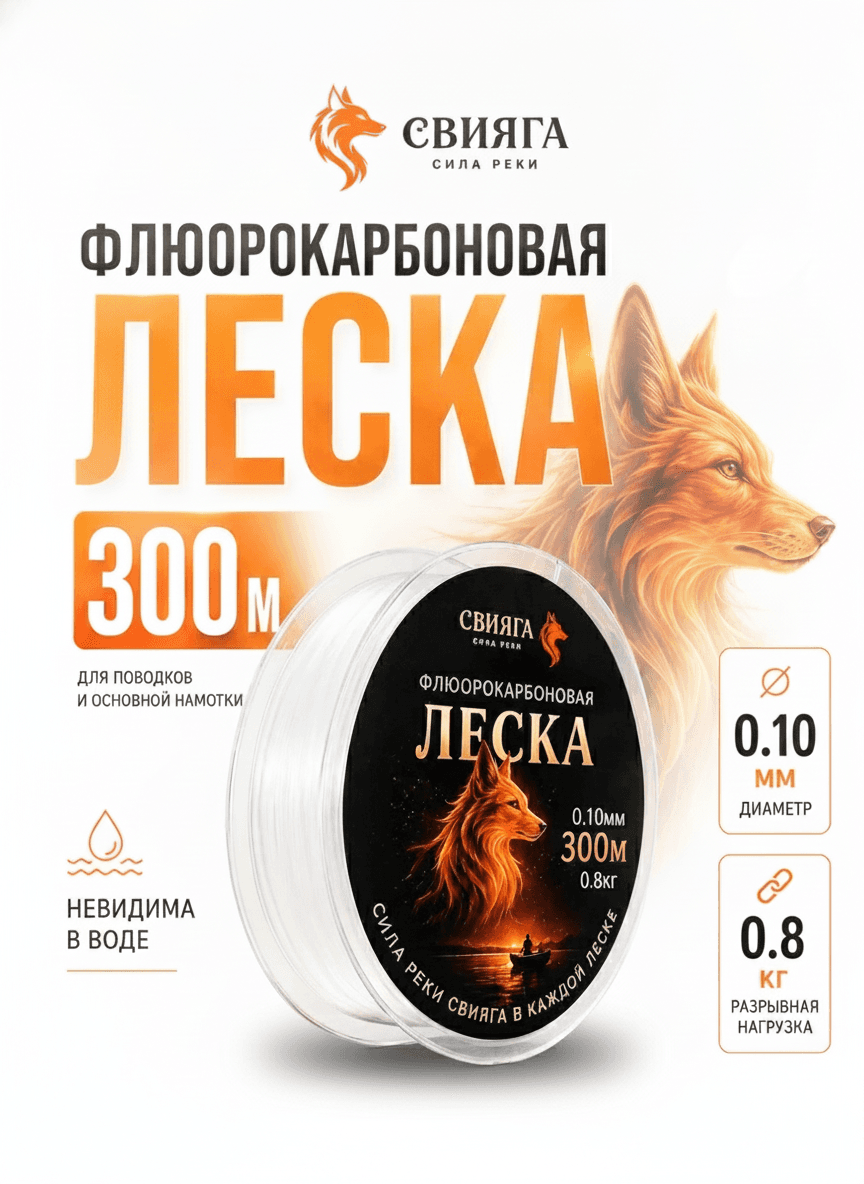 Леска рыболовная 300м 0,10 мм — улучшенное фото