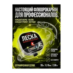 Леска рыболовная 30м 0,18 мм — улучшенное фото
