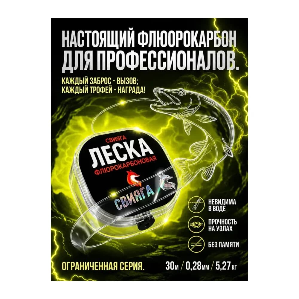 Леска рыболовная 30м 0,28 мм — улучшенное фото