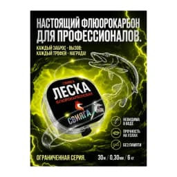 Леска рыболовная 30м 0,30 мм — улучшенное фото