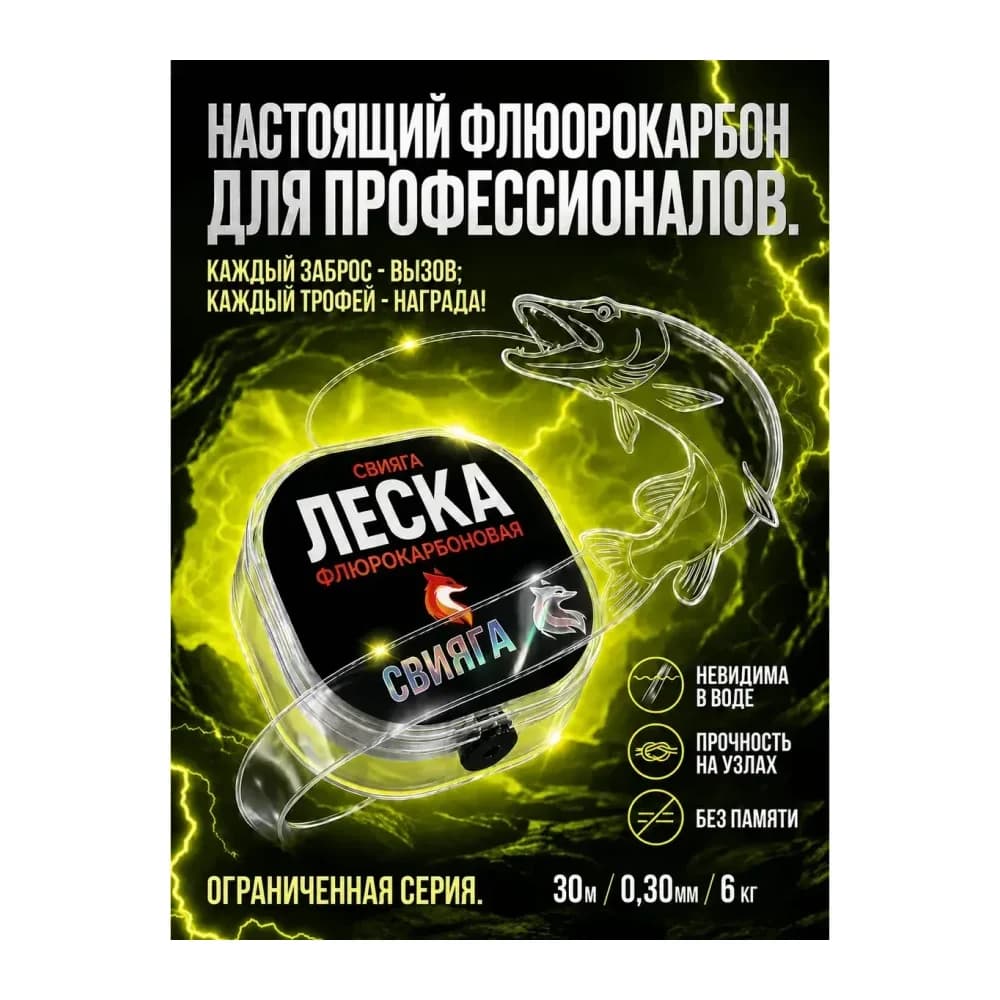 Леска рыболовная 30м 0,30 мм — улучшенное фото