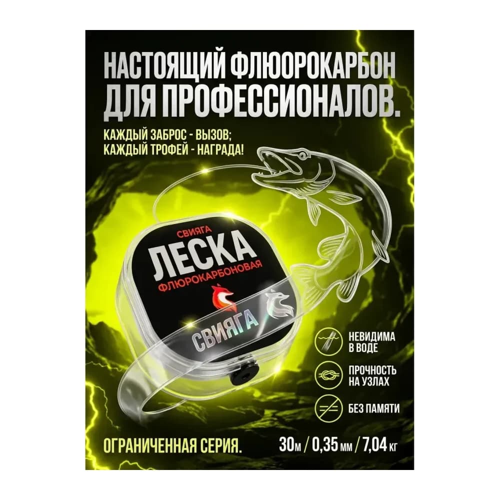 Леска рыболовная 30м 0,35 мм — улучшенное фото