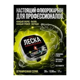 Леска рыболовная 30м 0,60 мм — улучшенное фото