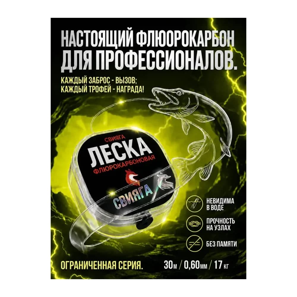 Леска рыболовная 30м 0,60 мм — улучшенное фото