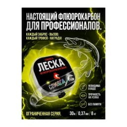 Леска рыболовная 30м 0,37 мм — улучшенное фото