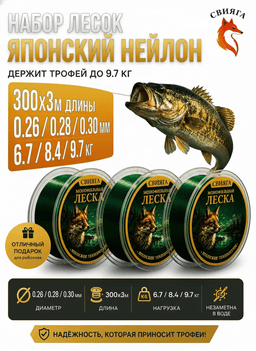 Свияга Леска рыболовная набор Carp26,28,30 — улучшенное фото