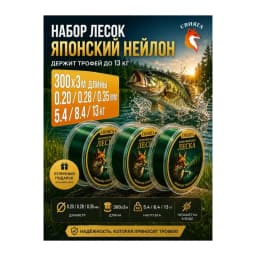 Свияга Леска рыболовная набор Carp 20,28,35 — улучшенное фото