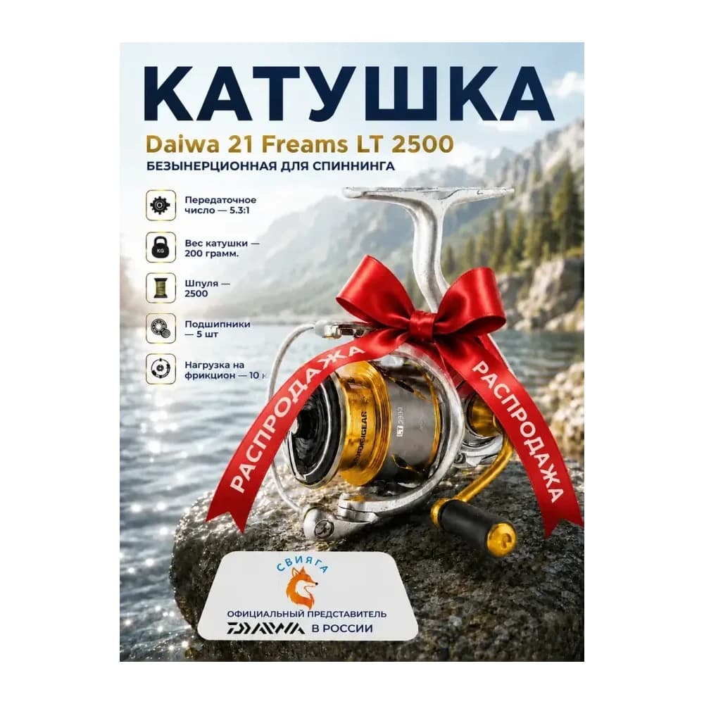 Daiwa Катушка для спиннинга — улучшенное фото