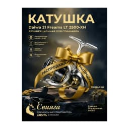 Daiwa Катушка для спиннинга — улучшенное фото