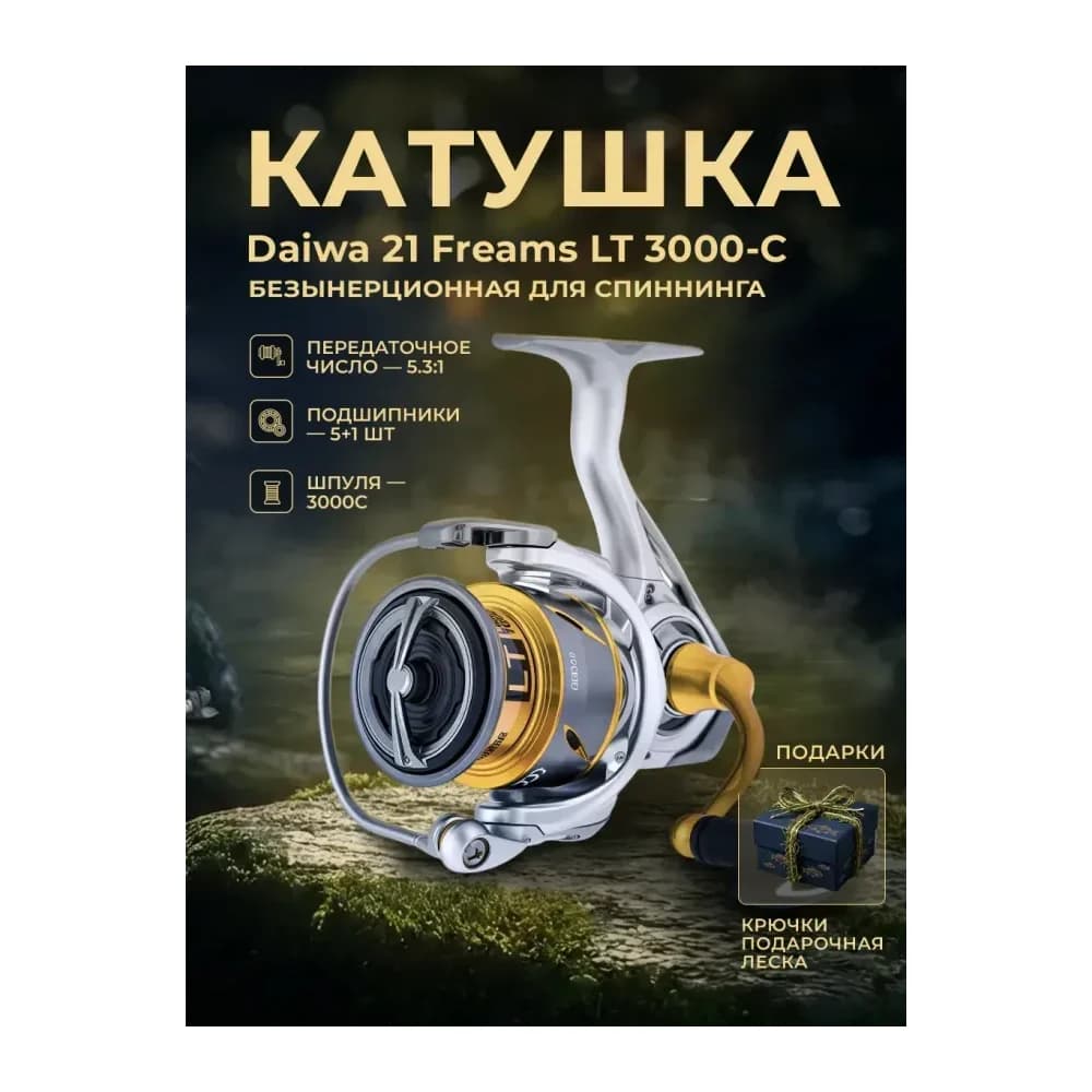 Катушка для рыбалки Daiwa 3000-С универсальная — улучшенное фото