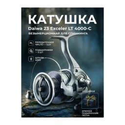 Катушка для рыбалки Daiwa 4000-C легкий и средний фидер — улучшенное фото