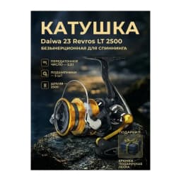 Катушка для рыбалки Daiwa 2500 для спиннинга — улучшенное фото