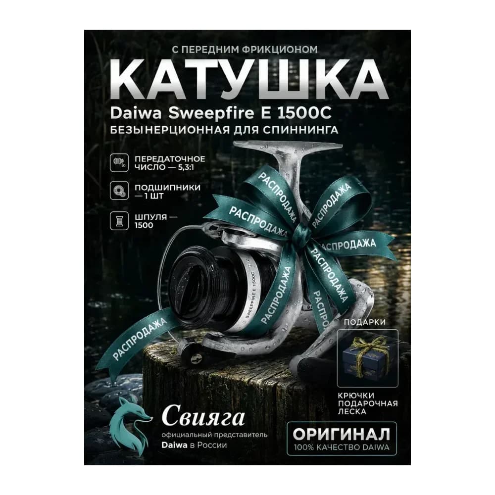 Daiwa Катушка для спиннинга — улучшенное фото