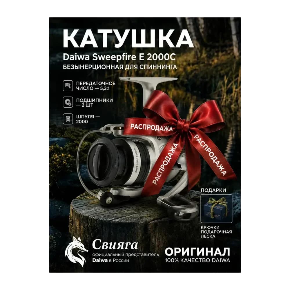 Daiwa Катушка для спиннинга — улучшенное фото