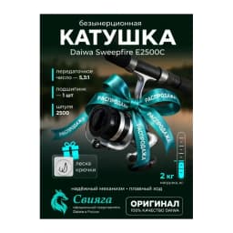 Daiwa Катушка для спиннинга — улучшенное фото