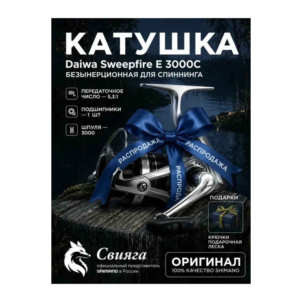 Daiwa Катушка для спиннинга — улучшенное фото