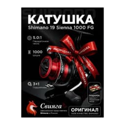 Shimano Катушка для спиннинга — улучшенное фото
