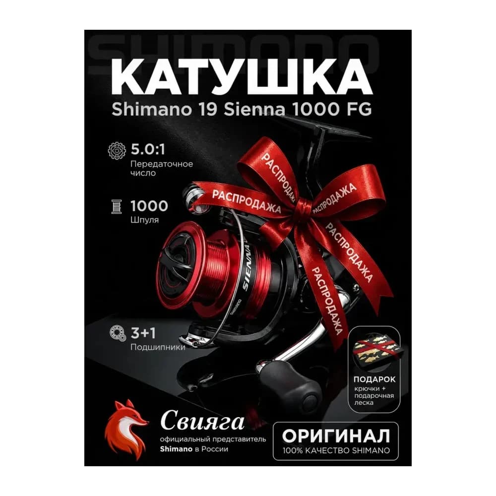 Shimano Катушка для спиннинга — улучшенное фото