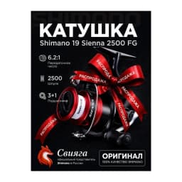 Shimano Катушка для спиннинга — улучшенное фото