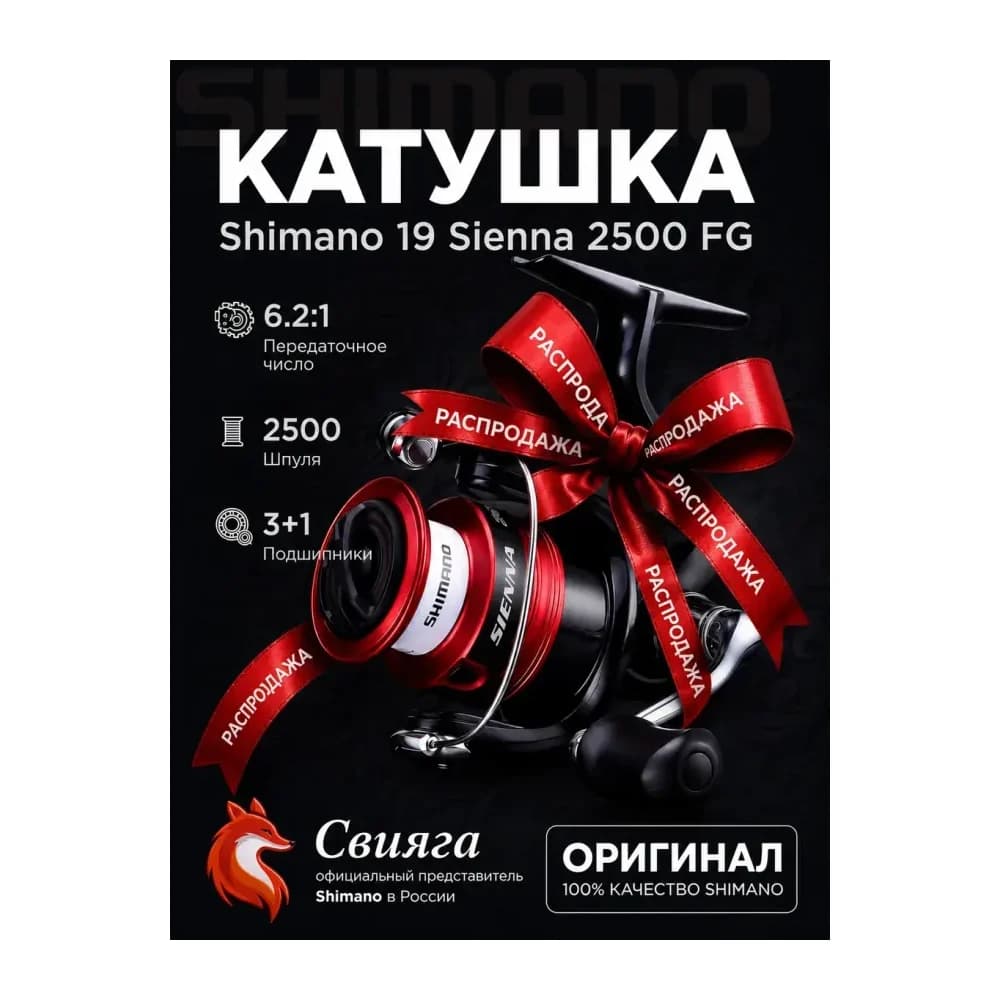 Shimano Катушка для спиннинга — улучшенное фото