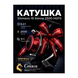 Shimano Катушка для спиннинга — улучшенное фото