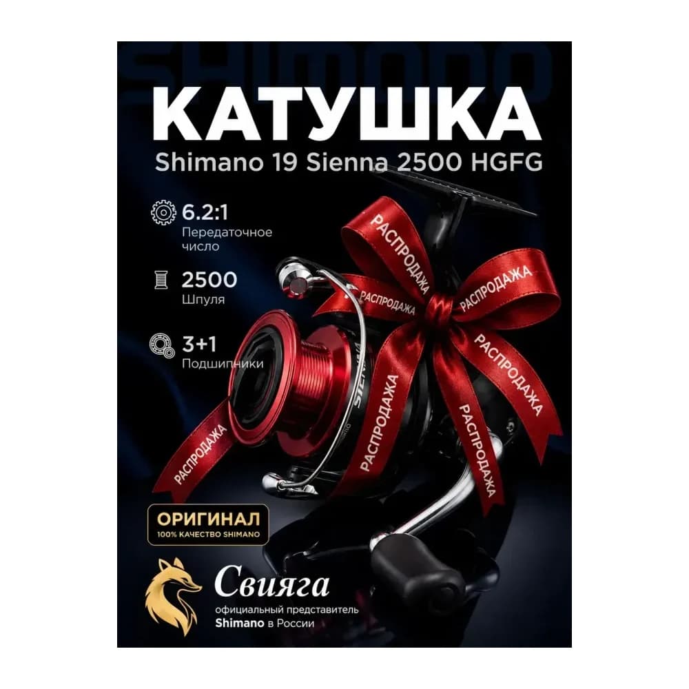 Shimano Катушка для спиннинга — улучшенное фото