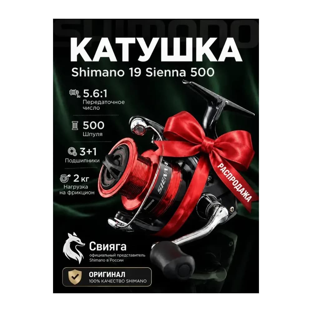 Shimano Катушка для спиннинга — улучшенное фото