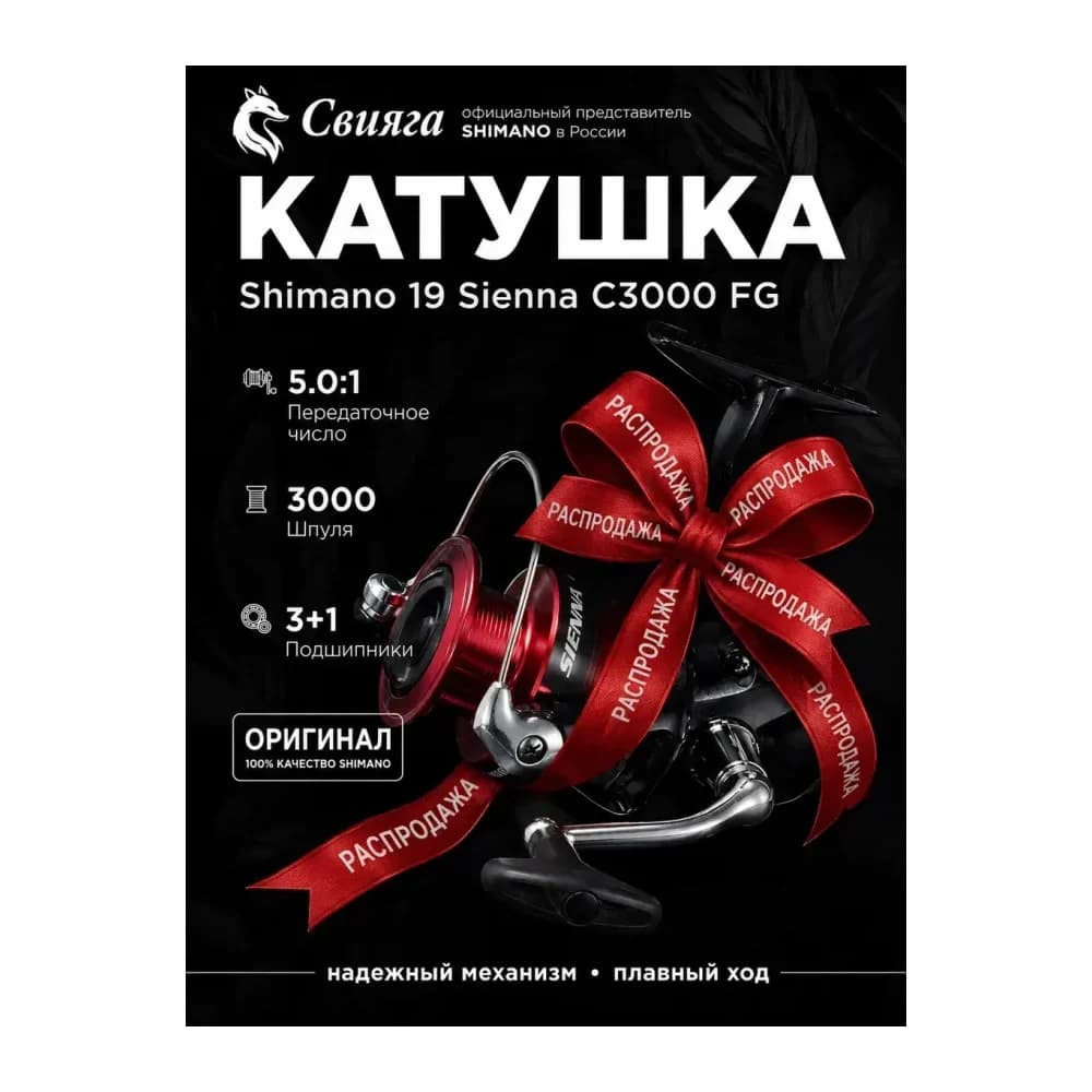 Shimano Катушка для спиннинга — улучшенное фото