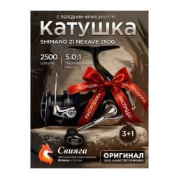 Свияга Катушка для спиннинга — улучшенное фото