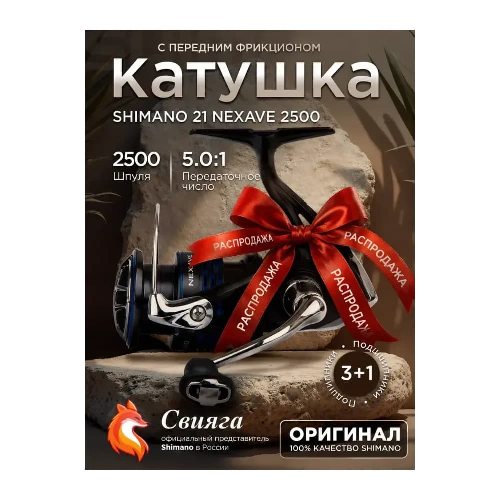 Свияга Катушка для спиннинга — улучшенное фото