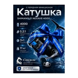 Свияга Катушка для спиннинга — улучшенное фото
