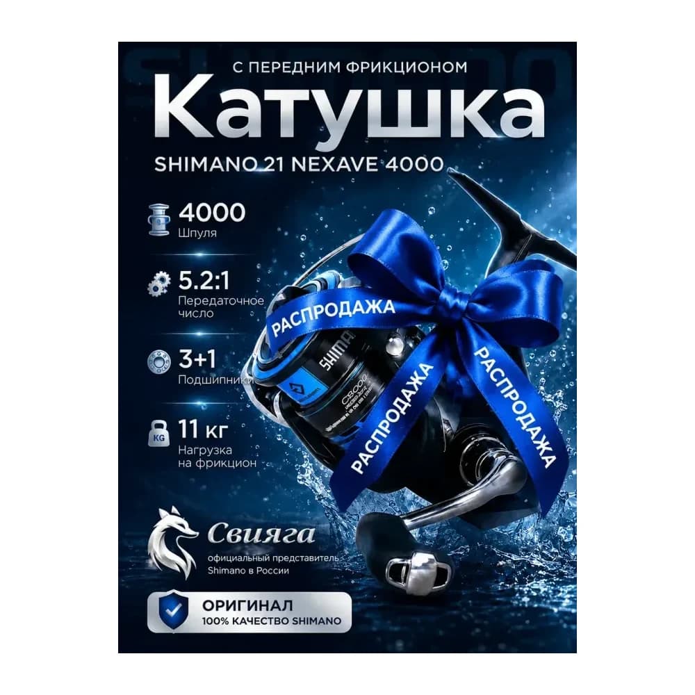Свияга Катушка для спиннинга — улучшенное фото