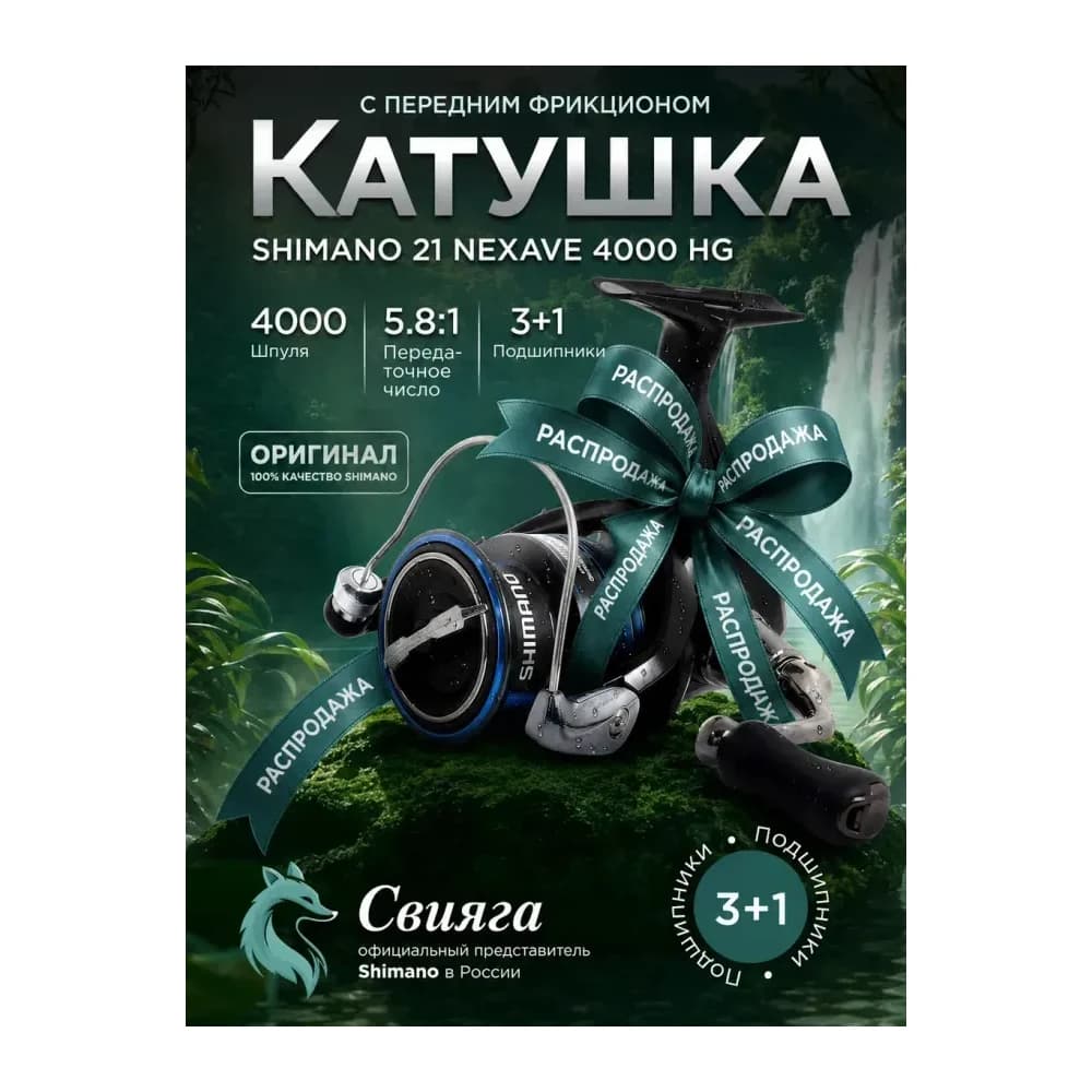 Свияга Катушка для спиннинга — улучшенное фото