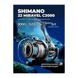Катушка для рыбалки Shimano C3000 универсальная — улучшенное фото
