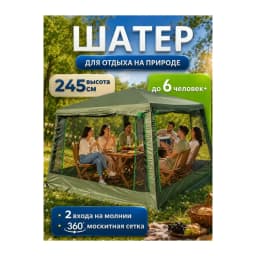 Шатер Беседка шестигранная со стальным каркасом — улучшенное фото