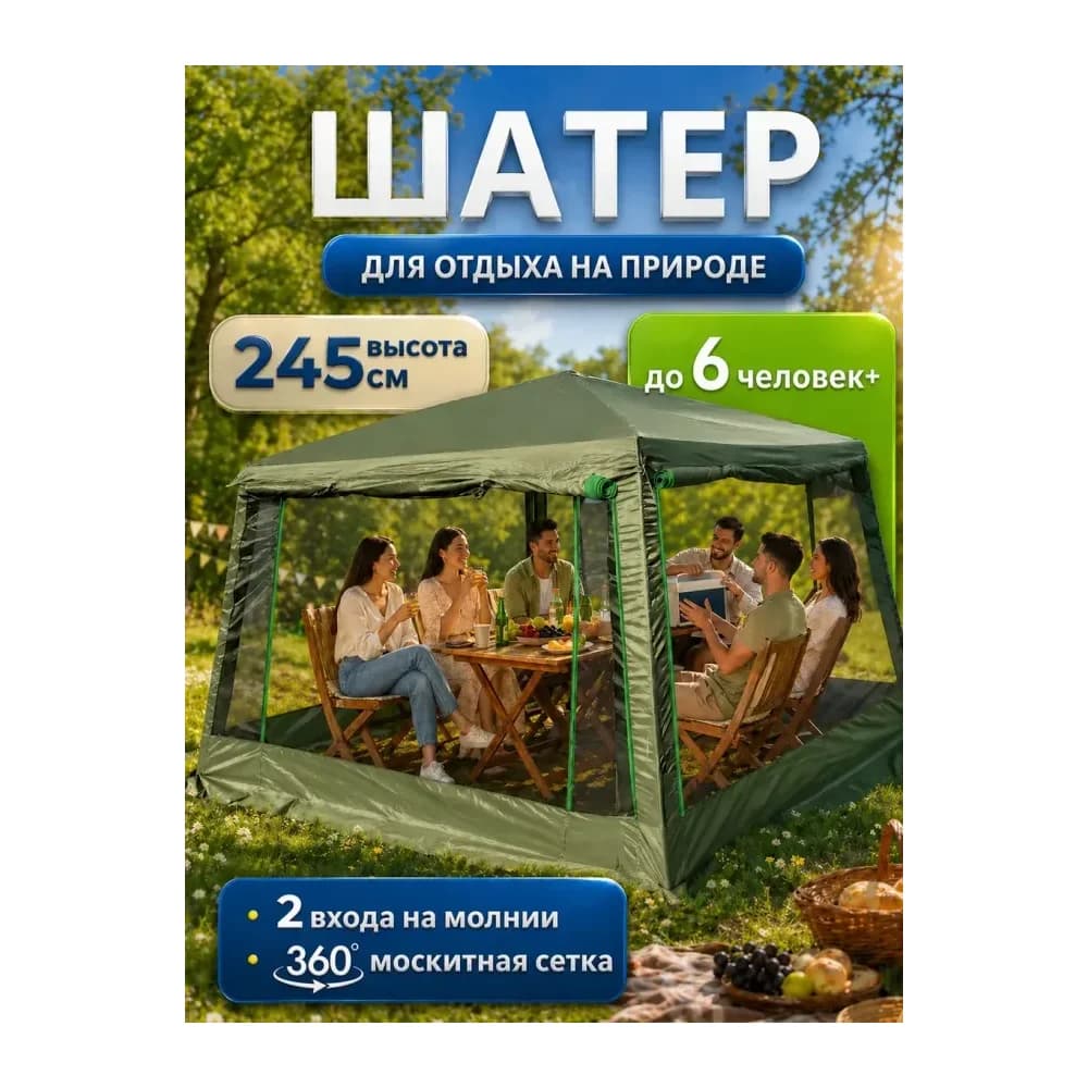 Шатер Беседка шестигранная со стальным каркасом — улучшенное фото