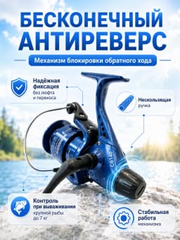 Катушка для ловли на спиннинг, фидер кобра COBRA CB140