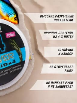 Плетеный шнур леска для рыбалки X4POWER 0,12 100м