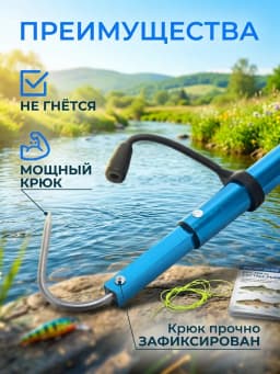Багор 80см синий