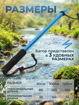 Багор 80см синий