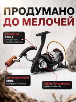 Катушка рыболовная FRA5000