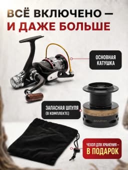 Катушка рыболовная FRA5000