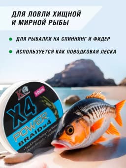 Плетеный шнур для рыбалки