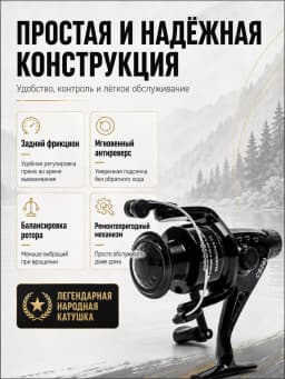 Безынерционная катушка для ловли на спиннинг фидер кобра
