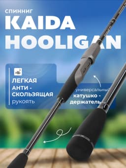 Спиннинг для рыбалки на щуку
