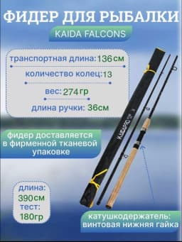 Фидерное удилище для летней рыбалки