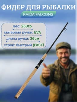 Фидерное удилище для летней рыбалки