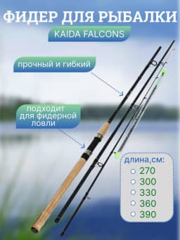 Фидерное удилище для летней рыбалки
