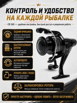 Катушка для ловли на спиннинг фидер Кобра COBRA СВ340