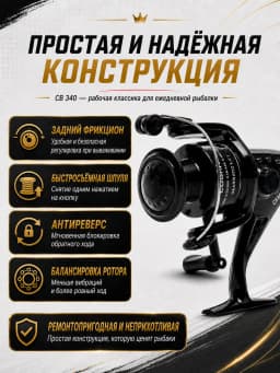 Катушка для ловли на спиннинг фидер Кобра COBRA СВ340